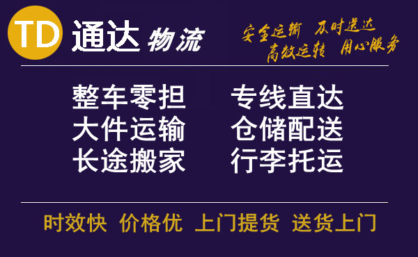 邯鄲到通化物流公司|每天發(fā)車(chē)|價(jià)格優(yōu)惠
